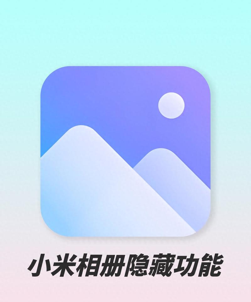 小米相册 下载游戏截图