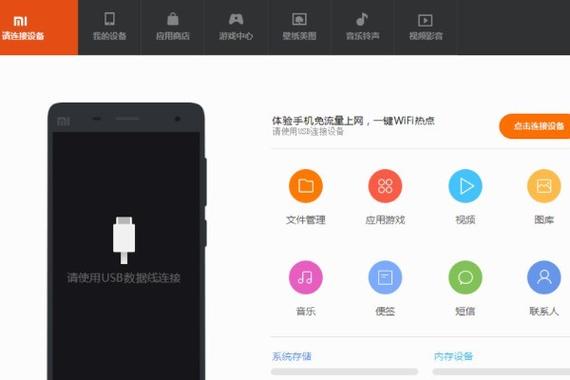 小米查看电池损耗缩略图