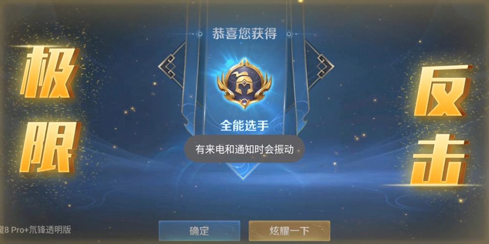 全能称号图标