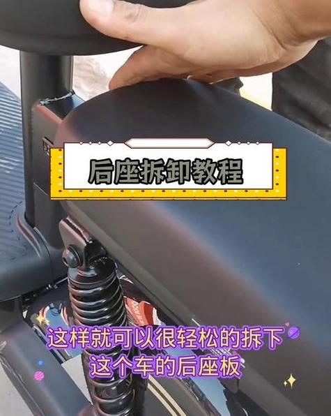 电瓶车坐凳怎么打开的游戏截图