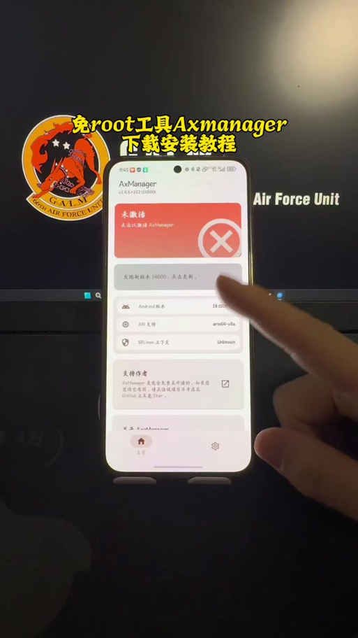 免root直装免卡密缩略图