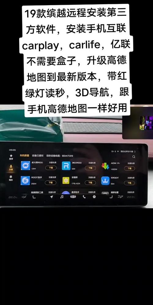 高德地图升级版本怎么升级缩略图