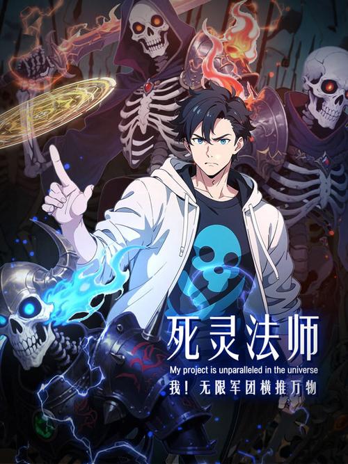 死灵法师小兵生命无限版
