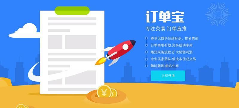 小程序订单系统制作