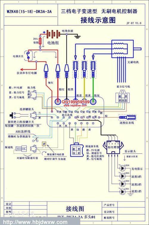 电动车液晶仪表盘接线方法缩略图
