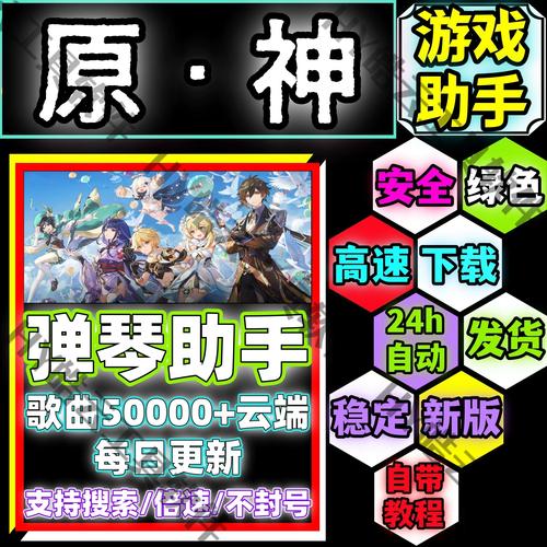 原神 安卓缩略图