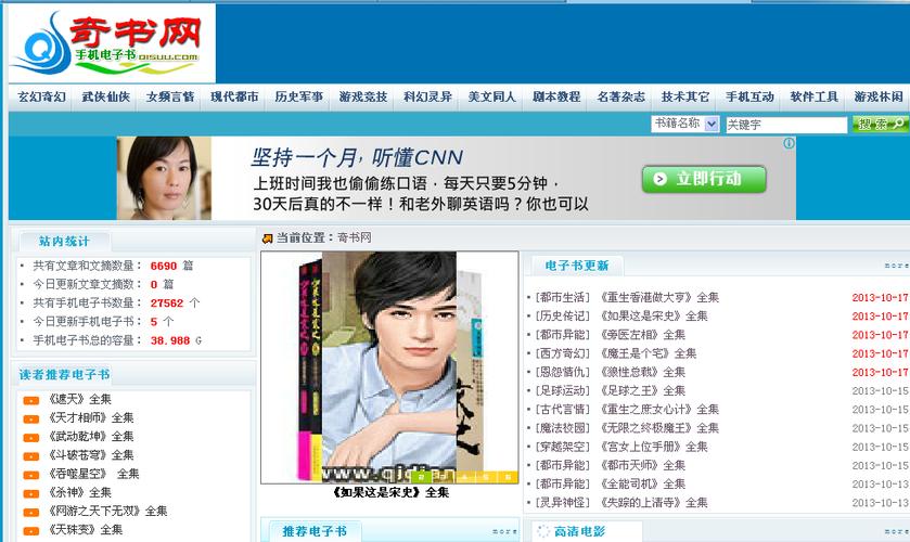 八零奇书网免费下载全本游戏截图