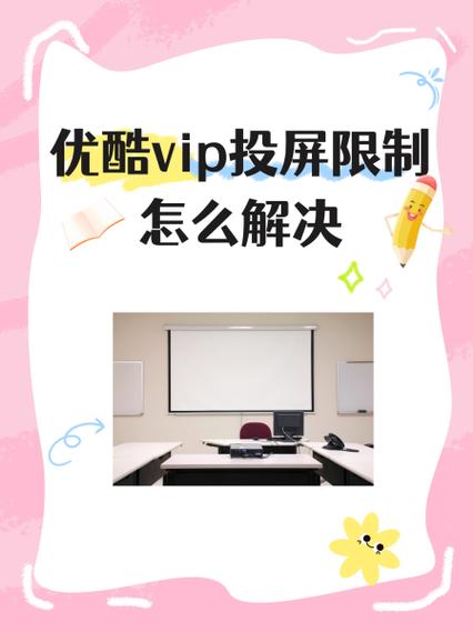 影片不支持投屏怎么办游戏截图