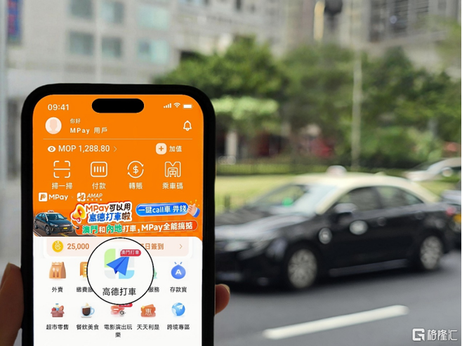 高德车主接单app缩略图