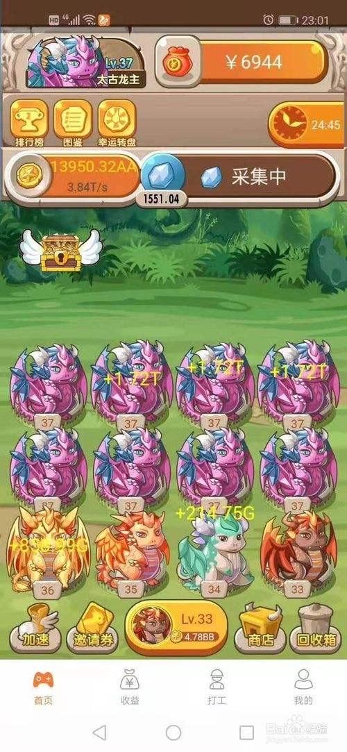 恐龙赚钱app下载安装缩略图