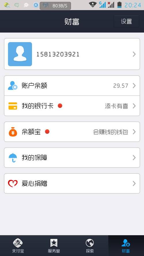 账户有可用余额但是不能使用