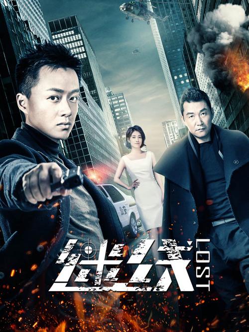 迷线电视剧全集剧情介绍缩略图
