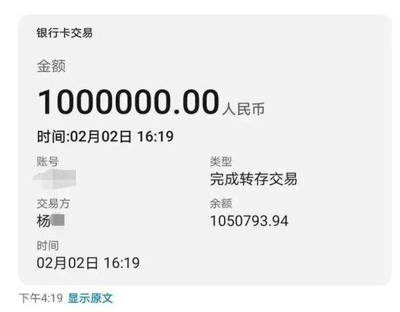 银行卡转账额度怎么提升到100万图标