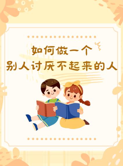 如何回应别人讨厌你游戏截图
