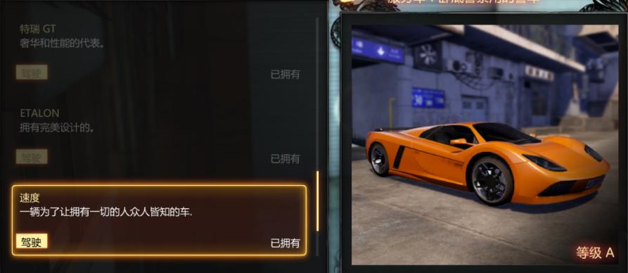 极品飞车21等级高车辆参加等级低比赛