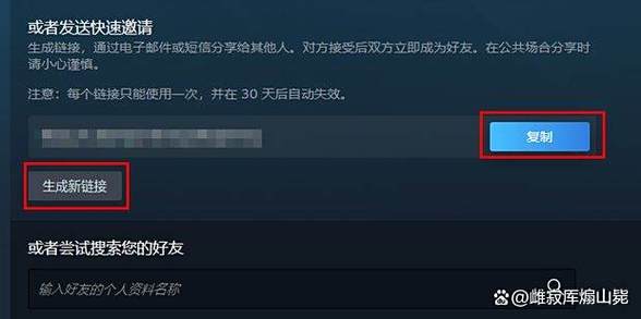 steam加好友图标