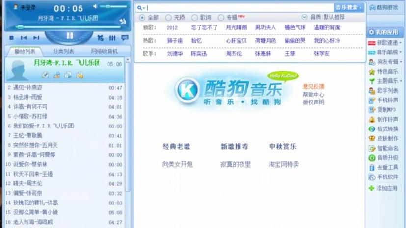 酷狗音乐老旧版本大全图标