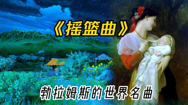 世界著名竖琴曲