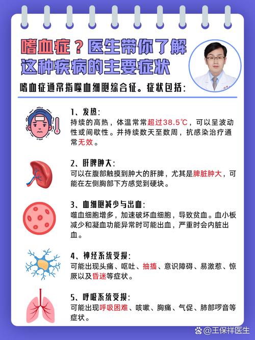 血液病一般能活多久缩略图