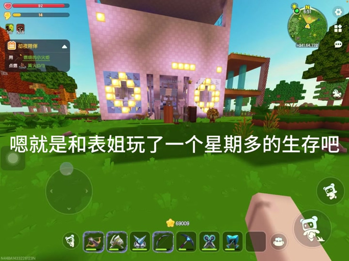 迷你世界冰昔安装包缩略图