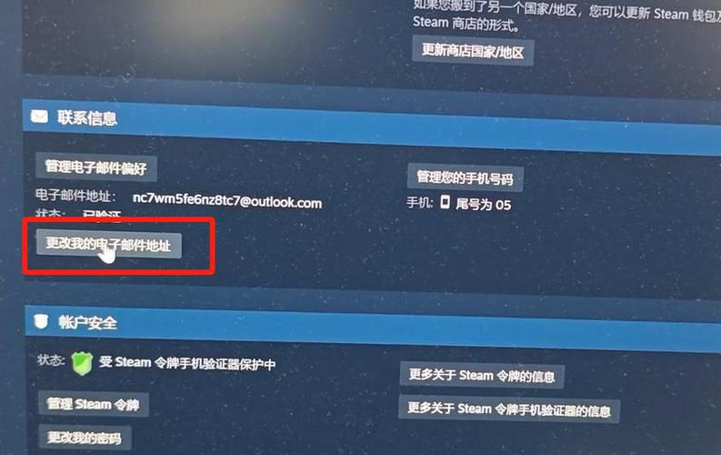 第五人格邮箱怎么换绑缩略图