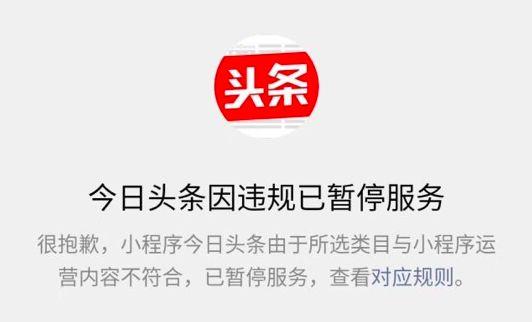 今日头条没有微信权限缩略图