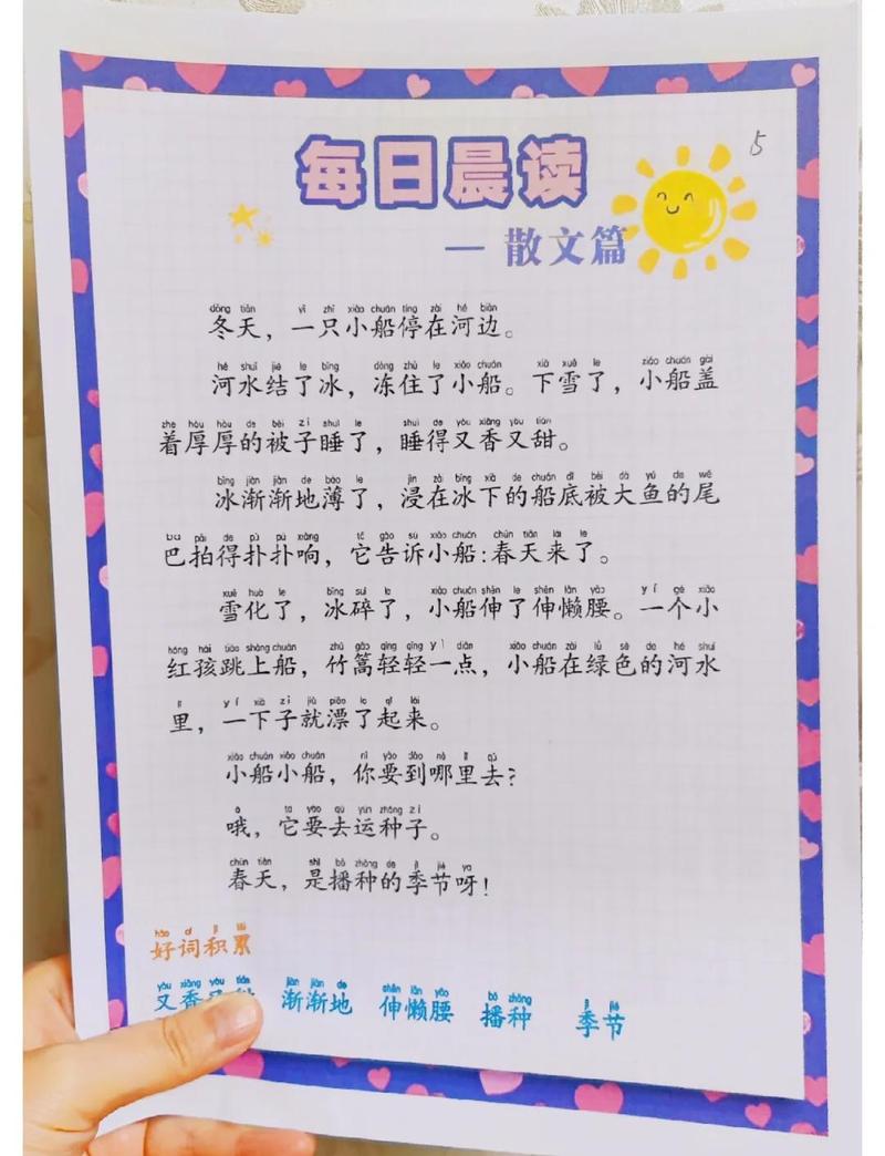 晨阅免费阅读最新版图标