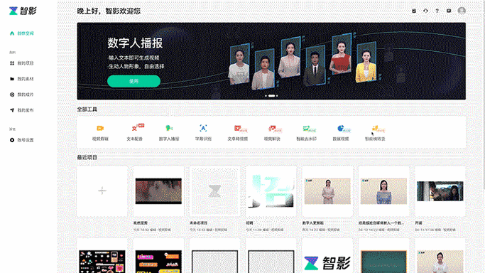 腾讯智影app下载游戏截图