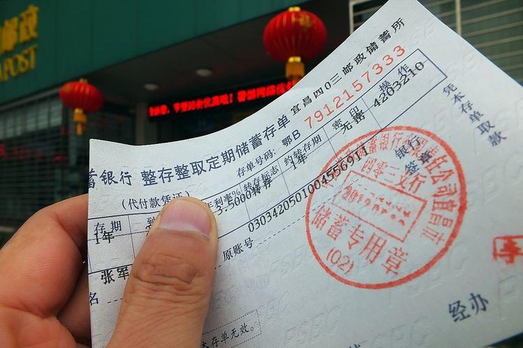 幸福存单是理财还是存款缩略图