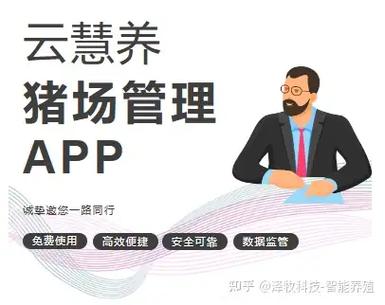 养猪软件赚钱靠谱吗缩略图