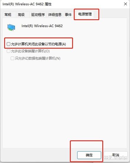笔记本不插电取消锁帧图标