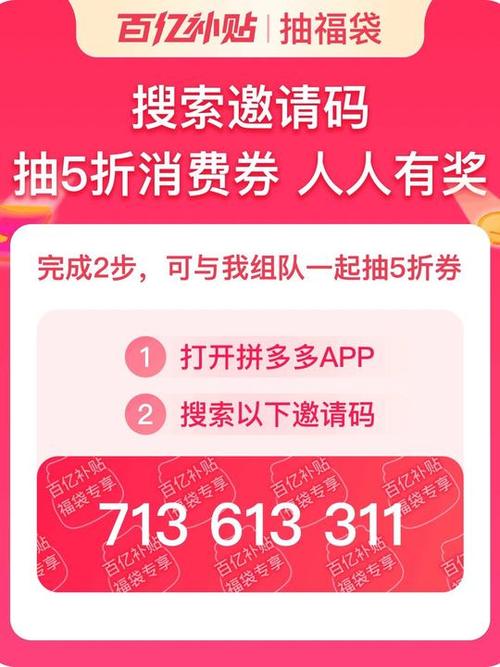 惠头条邀请码多少缩略图