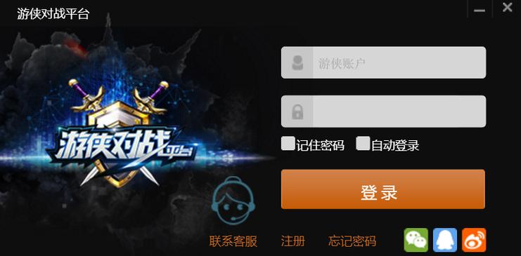 游侠对战平台有啥游戏缩略图
