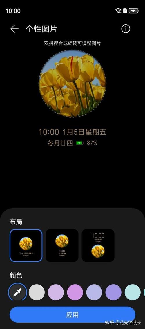 华为nova息屏显示时间缩略图