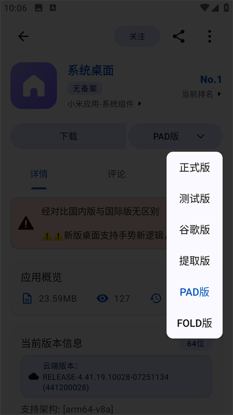 和分享app下载缩略图