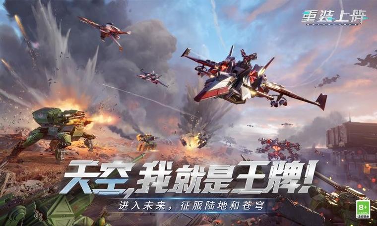重装上阵辅助器免费版缩略图