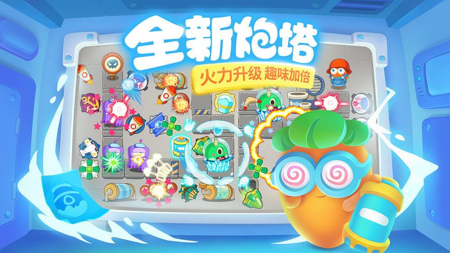 保卫萝卜无限金币版ios缩略图