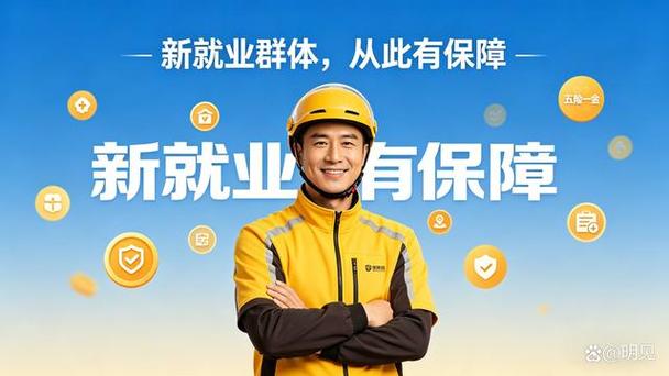 美团专送骑手保险理赔范围图标