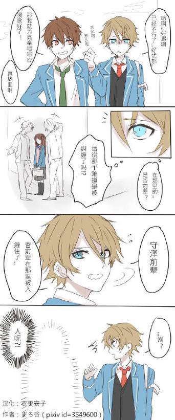 翼梦汉化乙女游戏截图