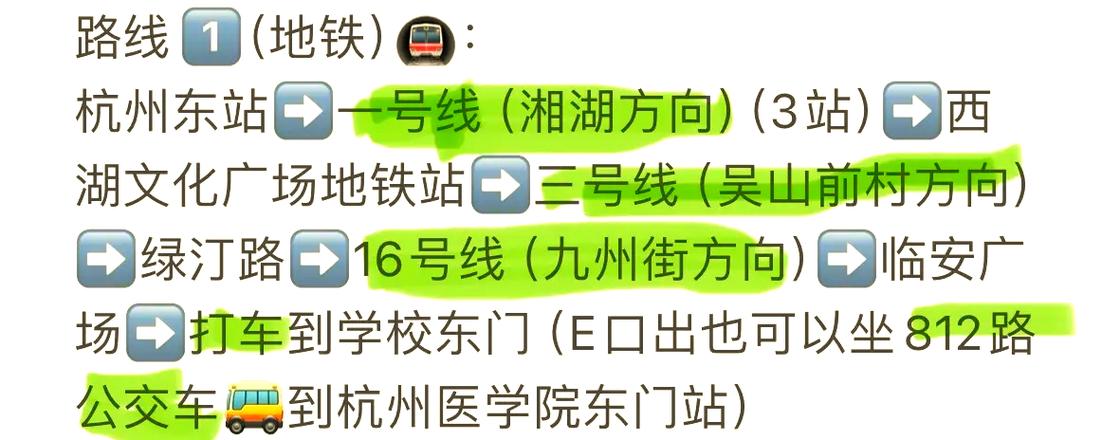 杭州地铁有几条线缩略图