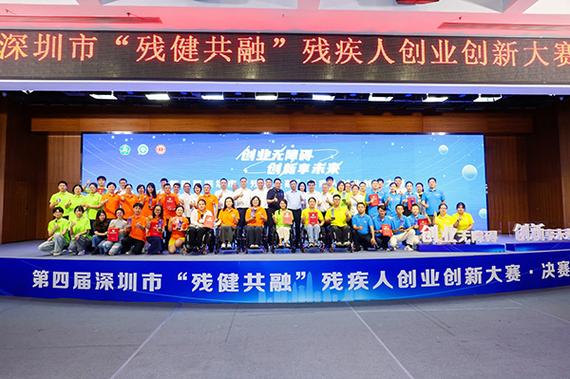 残疾人免费创业项目缩略图