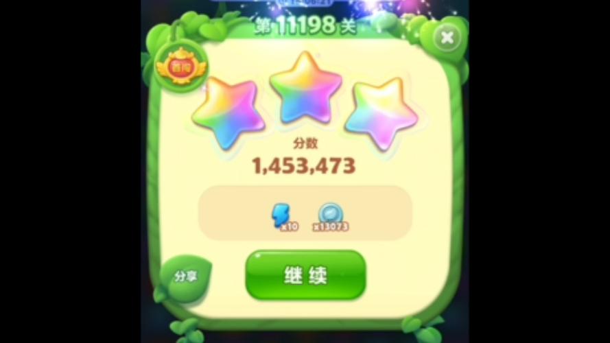 开心消消乐198关攻略