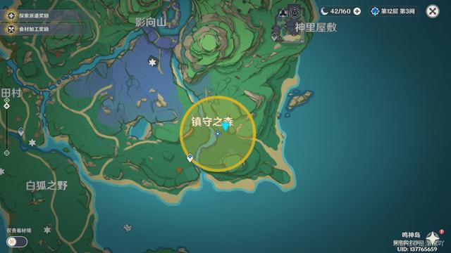 原神寻找结界位置在哪里