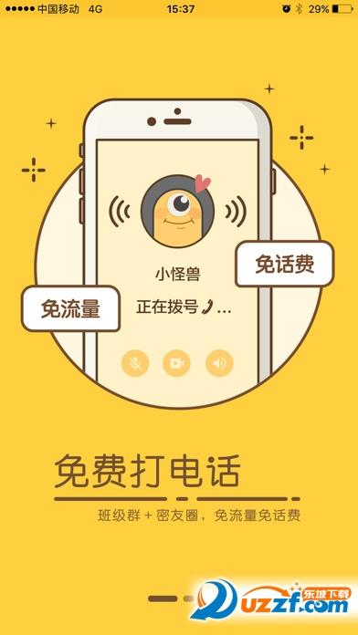 中国移动密友圈怎么用不了游戏截图
