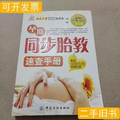 美柚记录孕期与实际不符