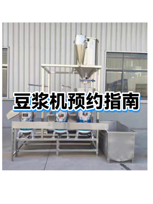豆浆机可以预约吗缩略图