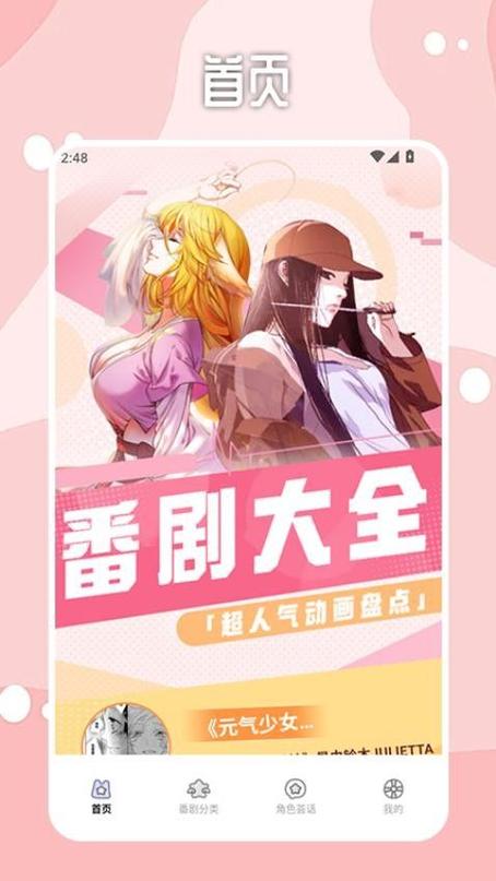 香蕉文化-漫画小说开元,app缩略图