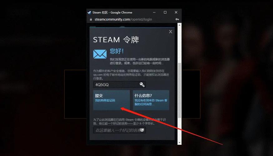 steam令牌官网缩略图