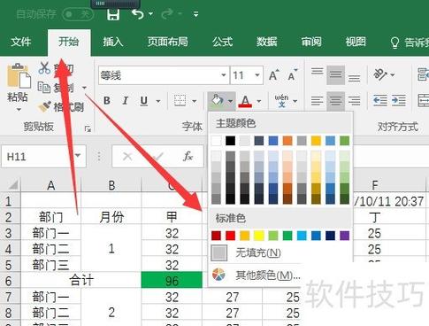 怎么把删除线调成红色