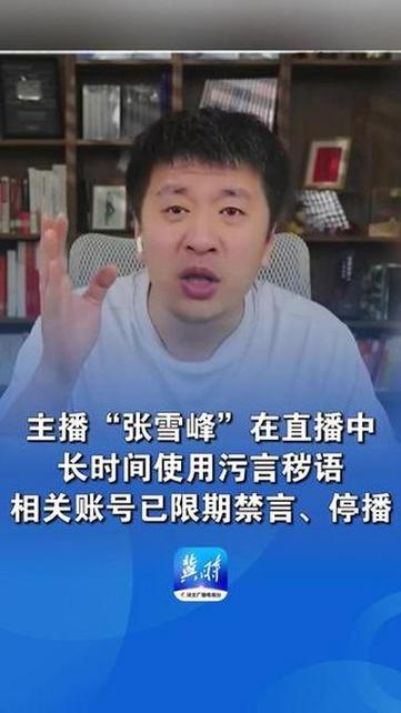 快手直播间禁言多长时间缩略图